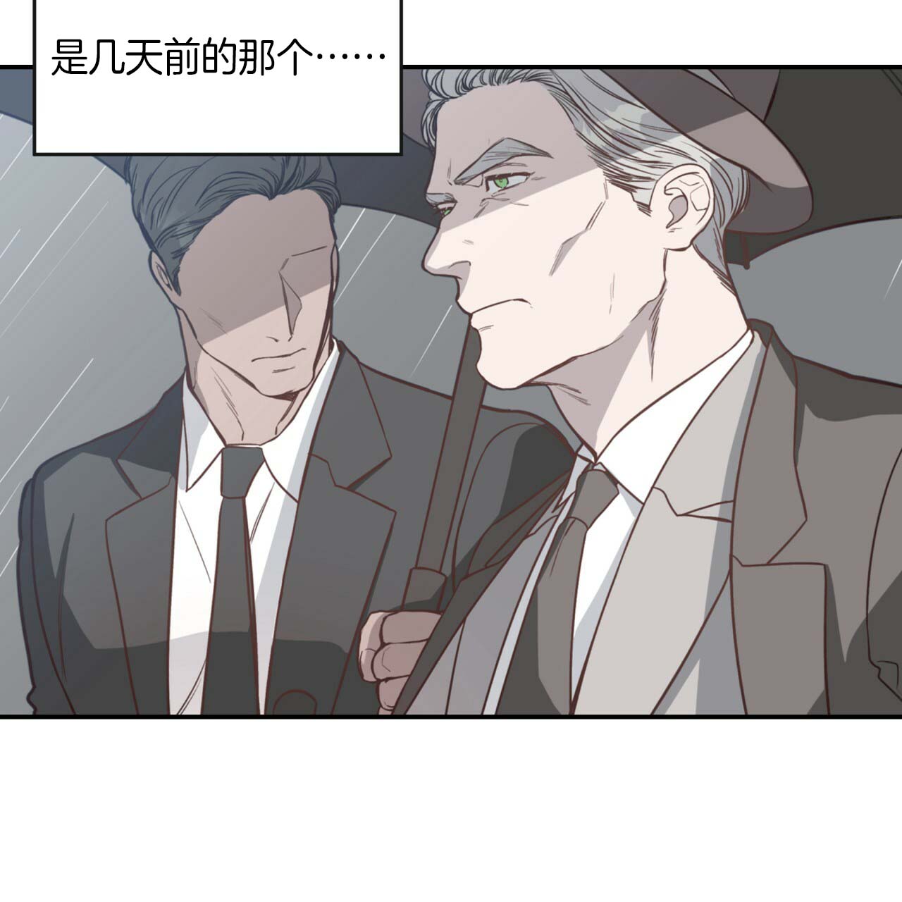 《不夜城（共2季）》漫画最新章节第24话_领主介入免费下拉式在线观看章节第【9】张图片