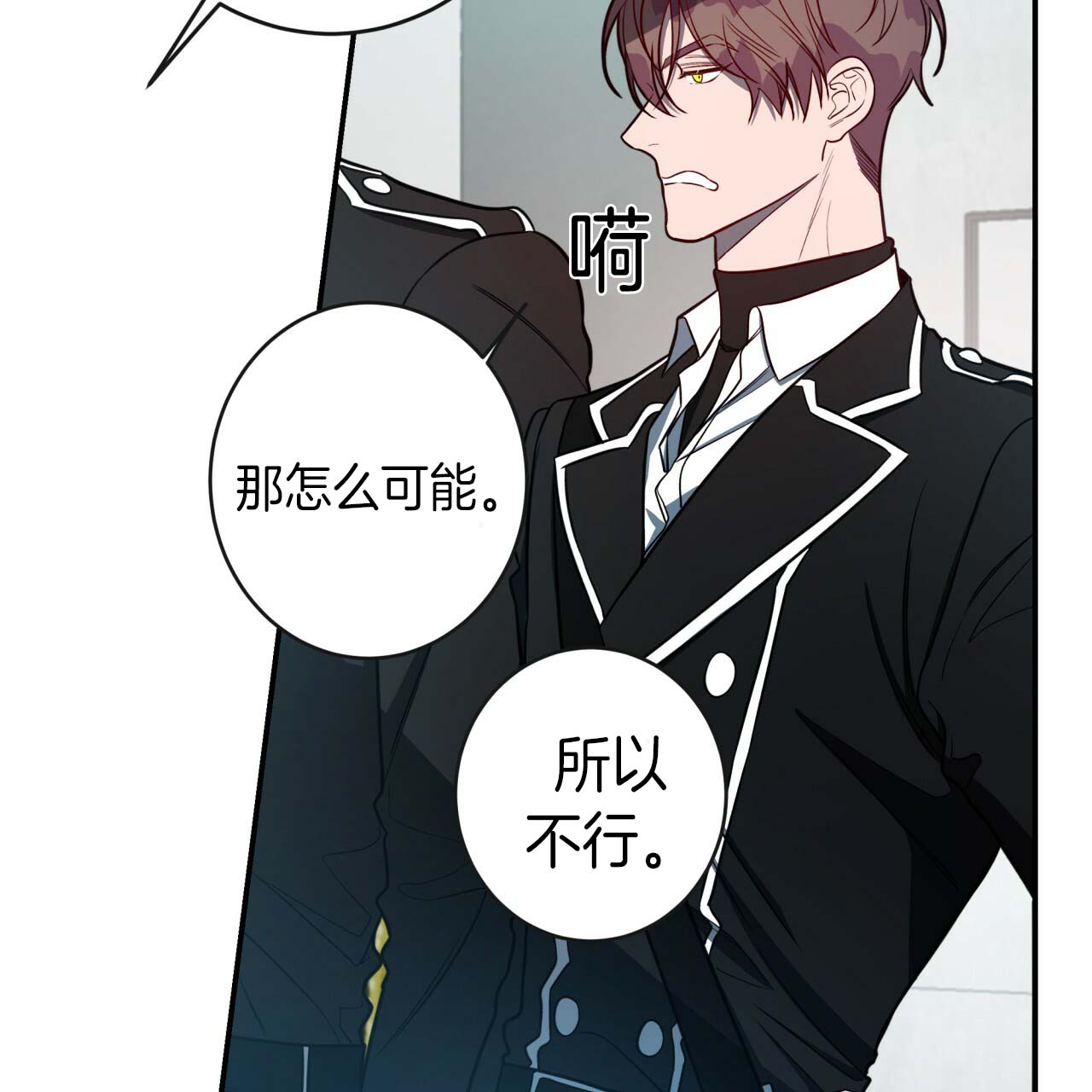 《不夜城（共2季）》漫画最新章节第25话_一定成功免费下拉式在线观看章节第【11】张图片