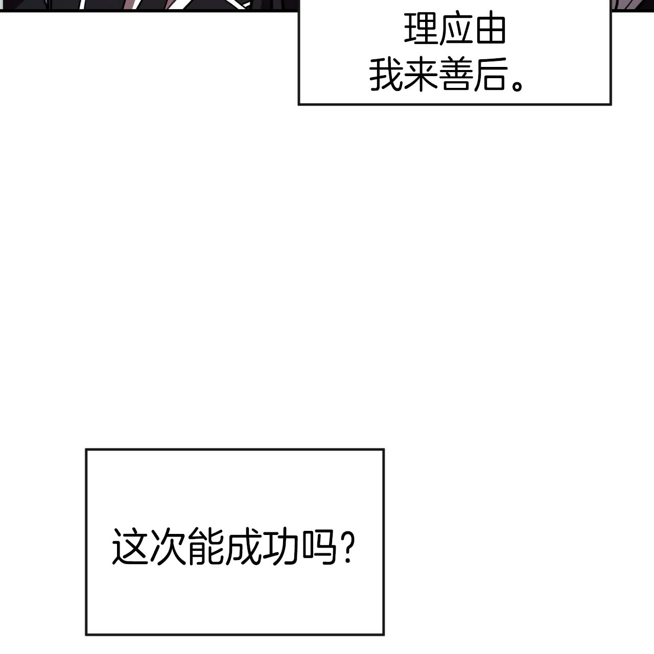 《不夜城（共2季）》漫画最新章节第25话_一定成功免费下拉式在线观看章节第【7】张图片