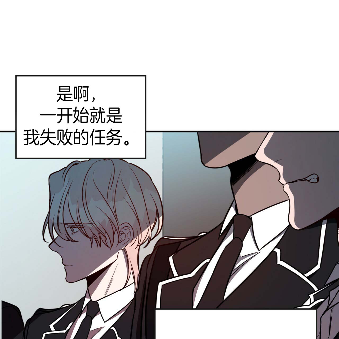 《不夜城（共2季）》漫画最新章节第25话_一定成功免费下拉式在线观看章节第【8】张图片