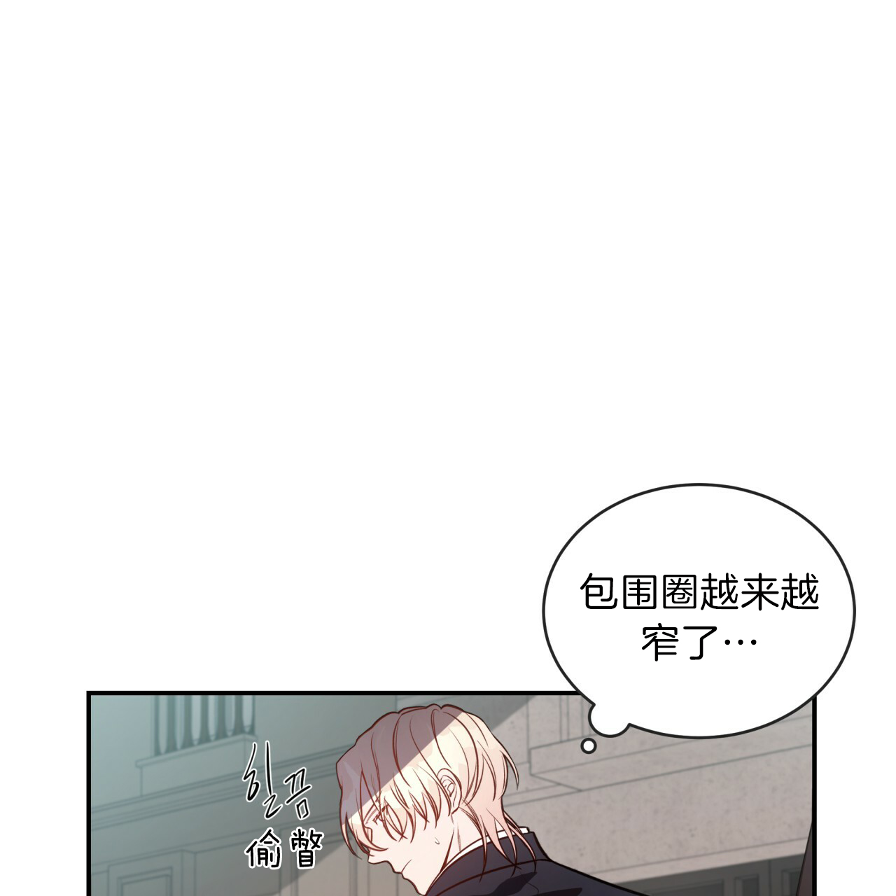 《不夜城（共2季）》漫画最新章节第27话_被盯上了免费下拉式在线观看章节第【9】张图片