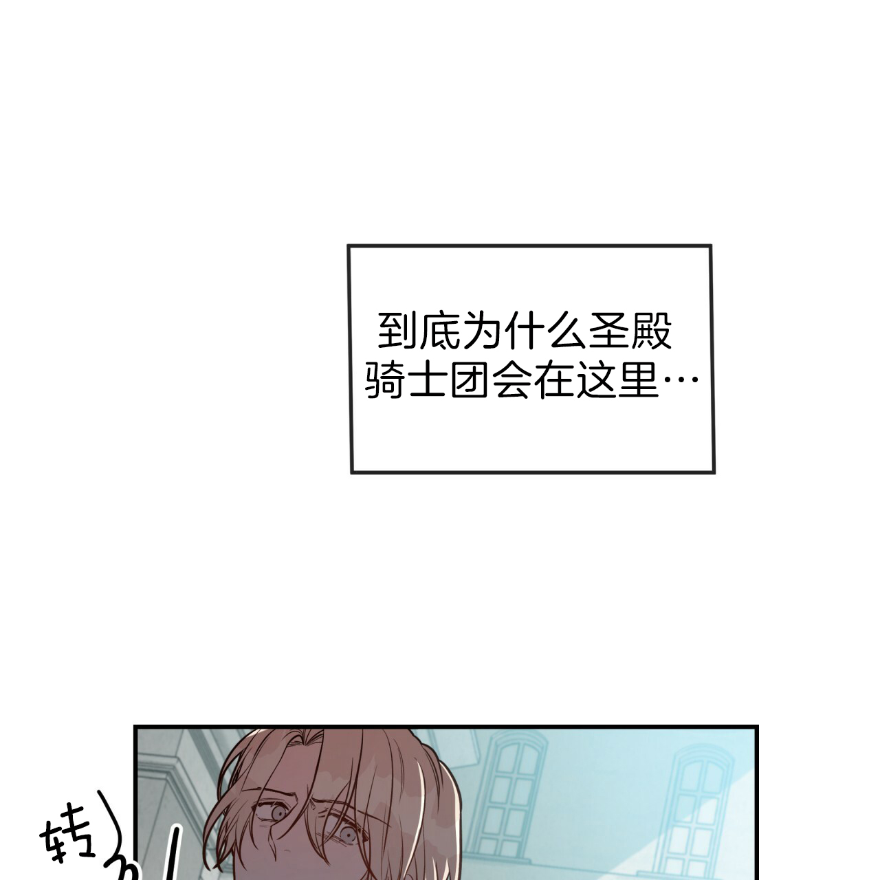 《不夜城（共2季）》漫画最新章节第27话_被盯上了免费下拉式在线观看章节第【22】张图片