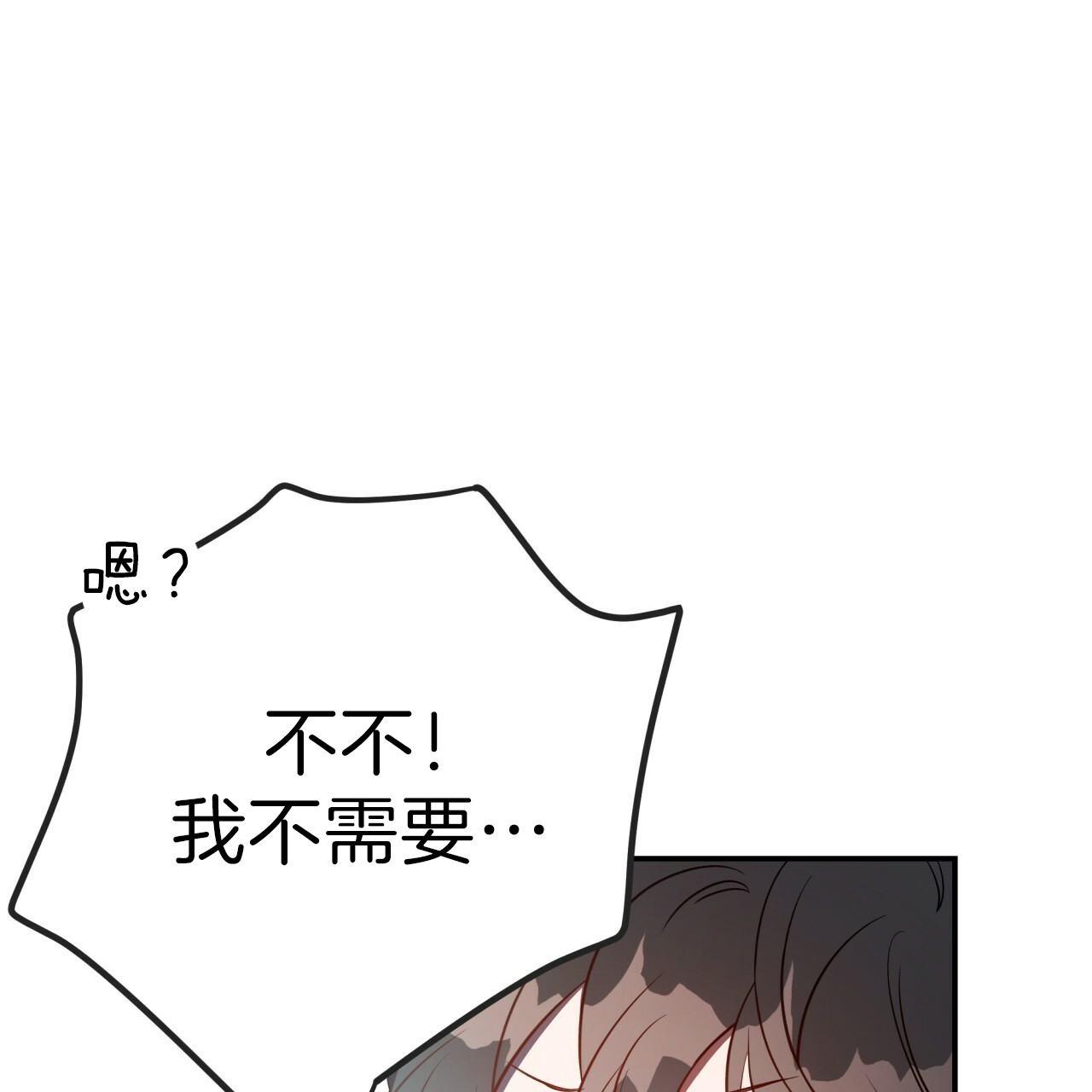 《不夜城（共2季）》漫画最新章节第27话_被盯上了免费下拉式在线观看章节第【6】张图片