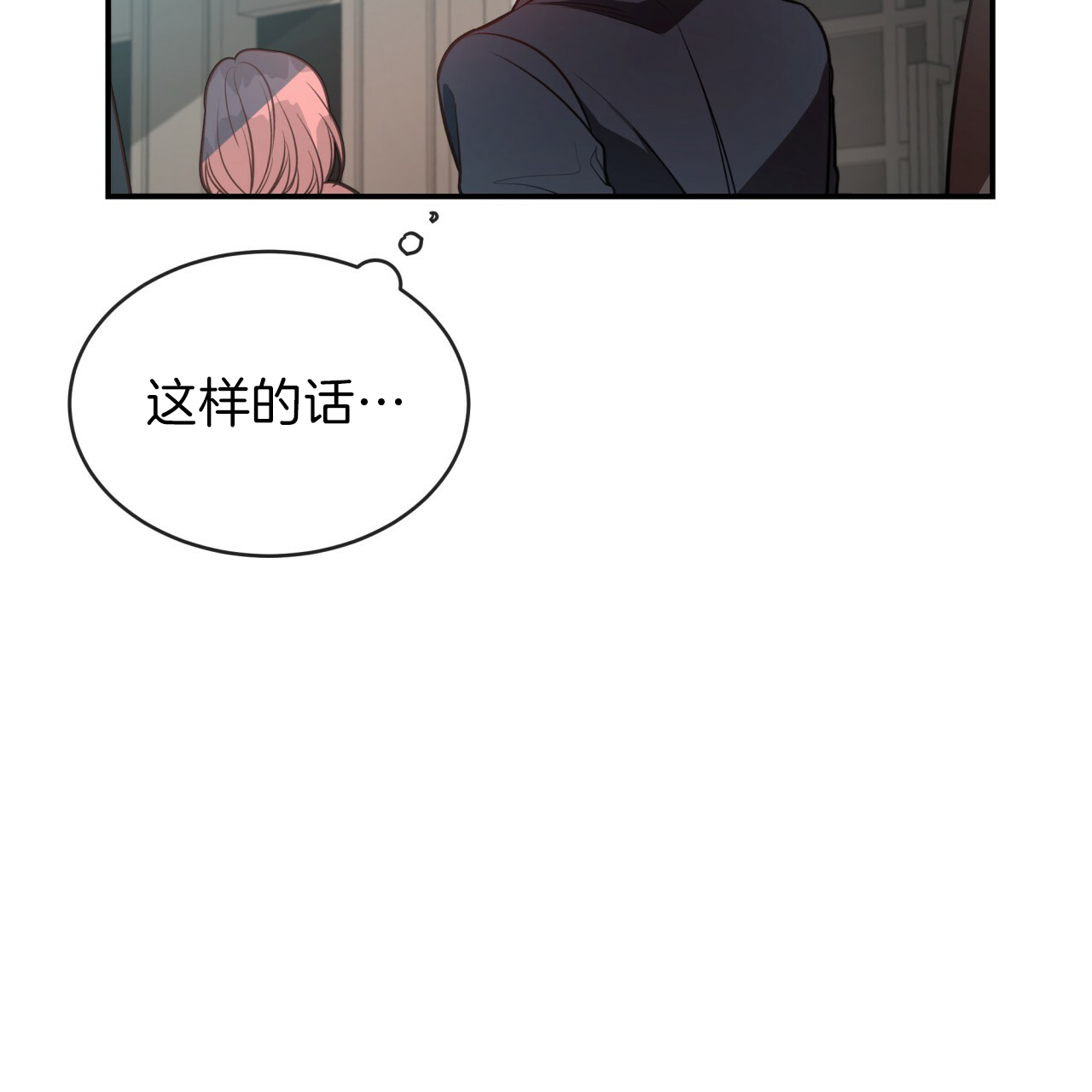 《不夜城（共2季）》漫画最新章节第27话_被盯上了免费下拉式在线观看章节第【8】张图片