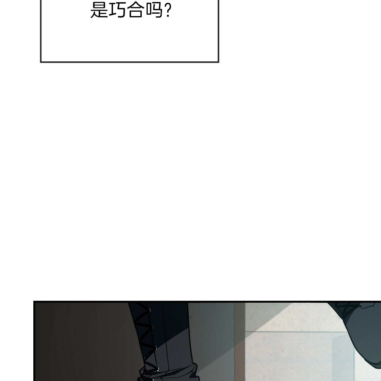 《不夜城（共2季）》漫画最新章节第27话_被盯上了免费下拉式在线观看章节第【19】张图片