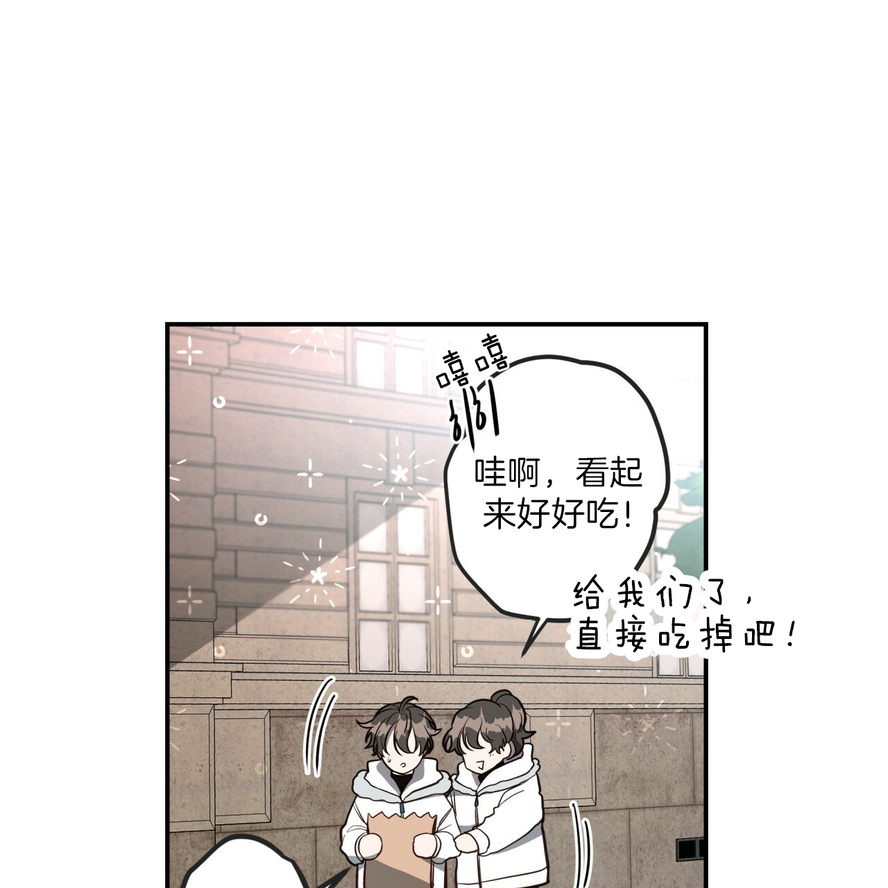 《不夜城（共2季）》漫画最新章节第27话_被盯上了免费下拉式在线观看章节第【2】张图片