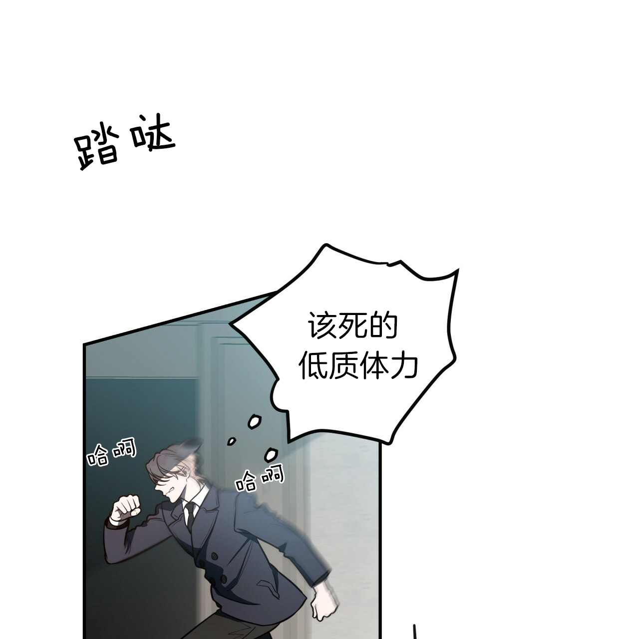 《不夜城（共2季）》漫画最新章节第28话_穷追不舍免费下拉式在线观看章节第【6】张图片