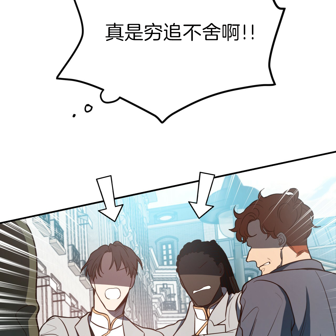 《不夜城（共2季）》漫画最新章节第28话_穷追不舍免费下拉式在线观看章节第【8】张图片