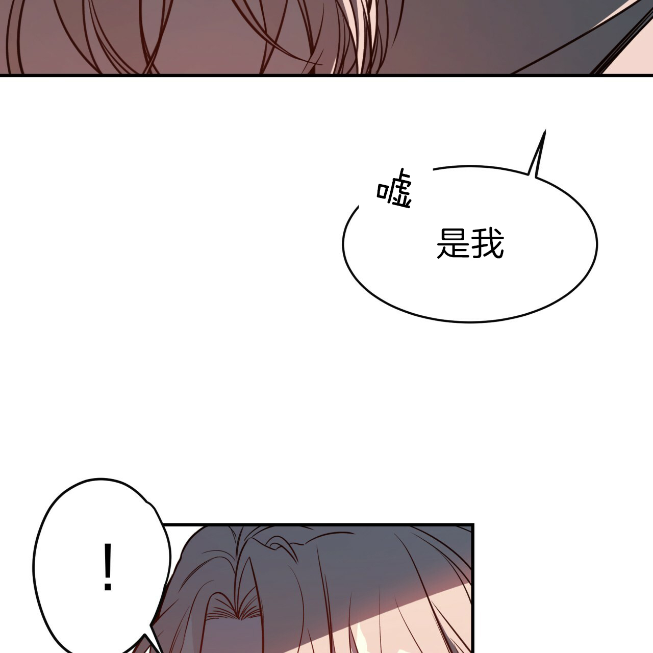 《不夜城（共2季）》漫画最新章节第29话_应变解救免费下拉式在线观看章节第【23】张图片