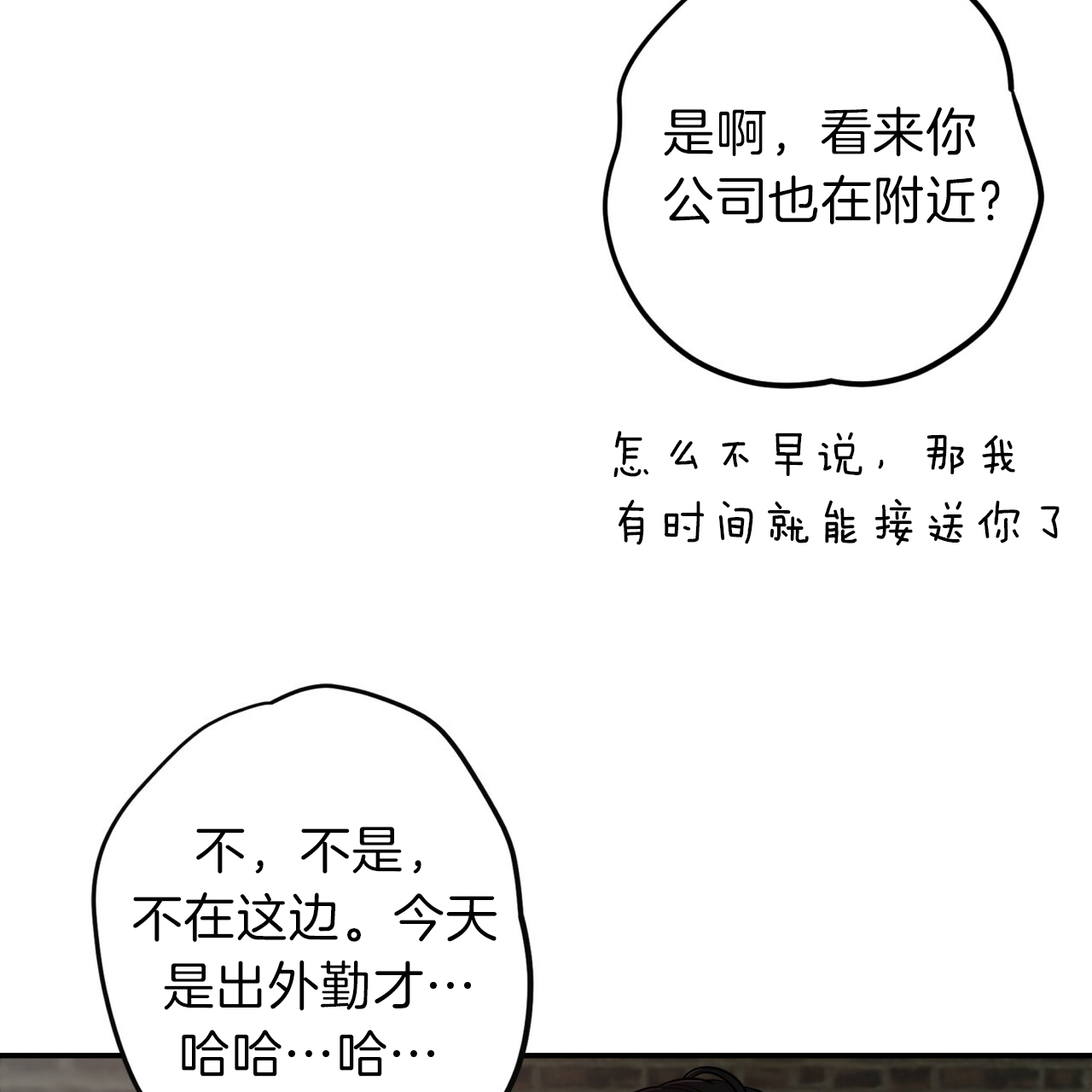 《不夜城（共2季）》漫画最新章节第29话_应变解救免费下拉式在线观看章节第【12】张图片