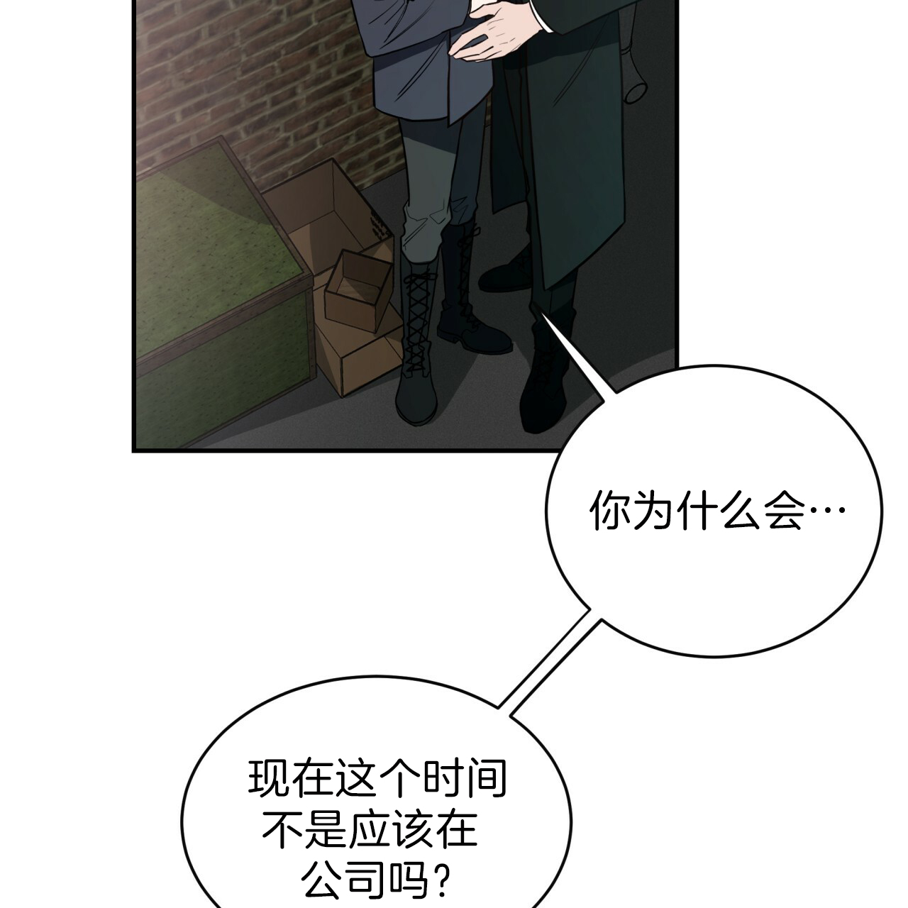 《不夜城（共2季）》漫画最新章节第29话_应变解救免费下拉式在线观看章节第【16】张图片