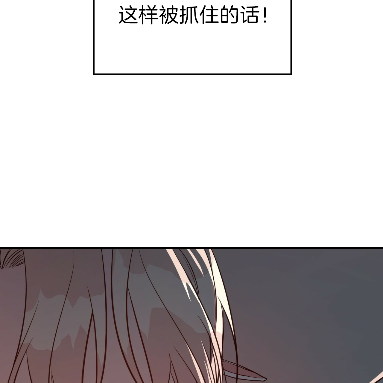 《不夜城（共2季）》漫画最新章节第29话_应变解救免费下拉式在线观看章节第【24】张图片