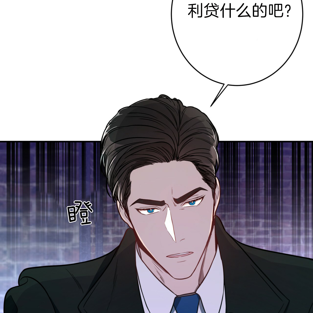 《不夜城（共2季）》漫画最新章节第30话_奇装异服免费下拉式在线观看章节第【19】张图片