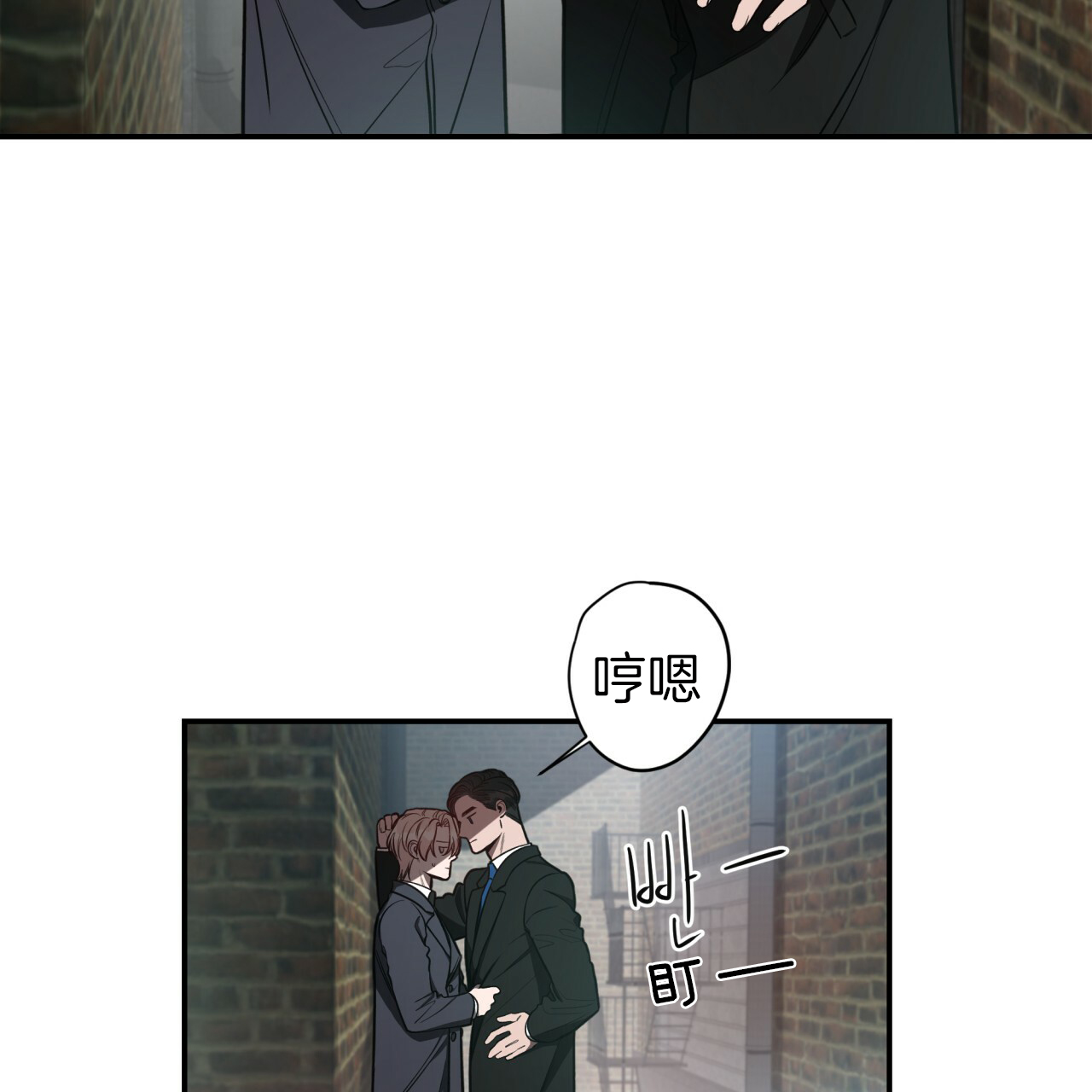 《不夜城（共2季）》漫画最新章节第30话_奇装异服免费下拉式在线观看章节第【14】张图片