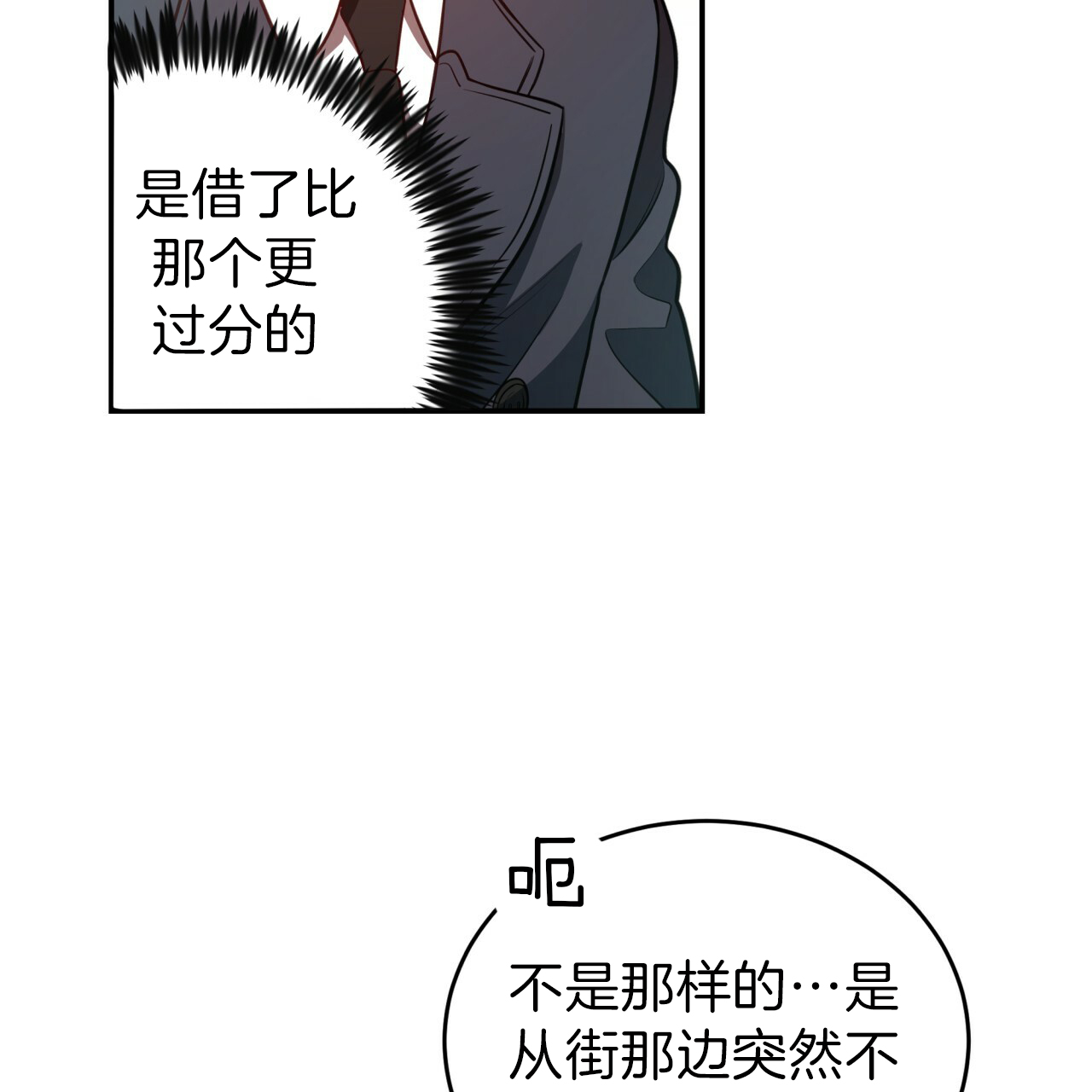 《不夜城（共2季）》漫画最新章节第30话_奇装异服免费下拉式在线观看章节第【16】张图片