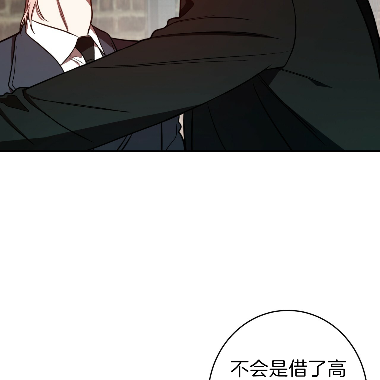 《不夜城（共2季）》漫画最新章节第30话_奇装异服免费下拉式在线观看章节第【20】张图片