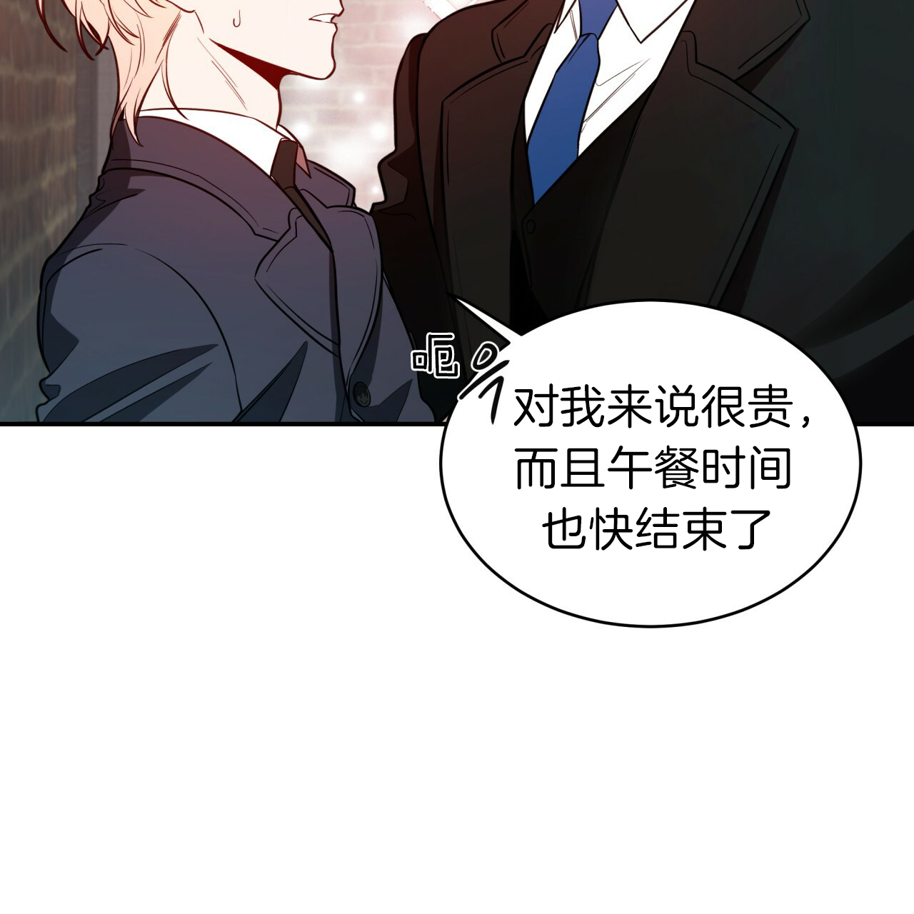 《不夜城（共2季）》漫画最新章节第31话_午餐时间免费下拉式在线观看章节第【22】张图片