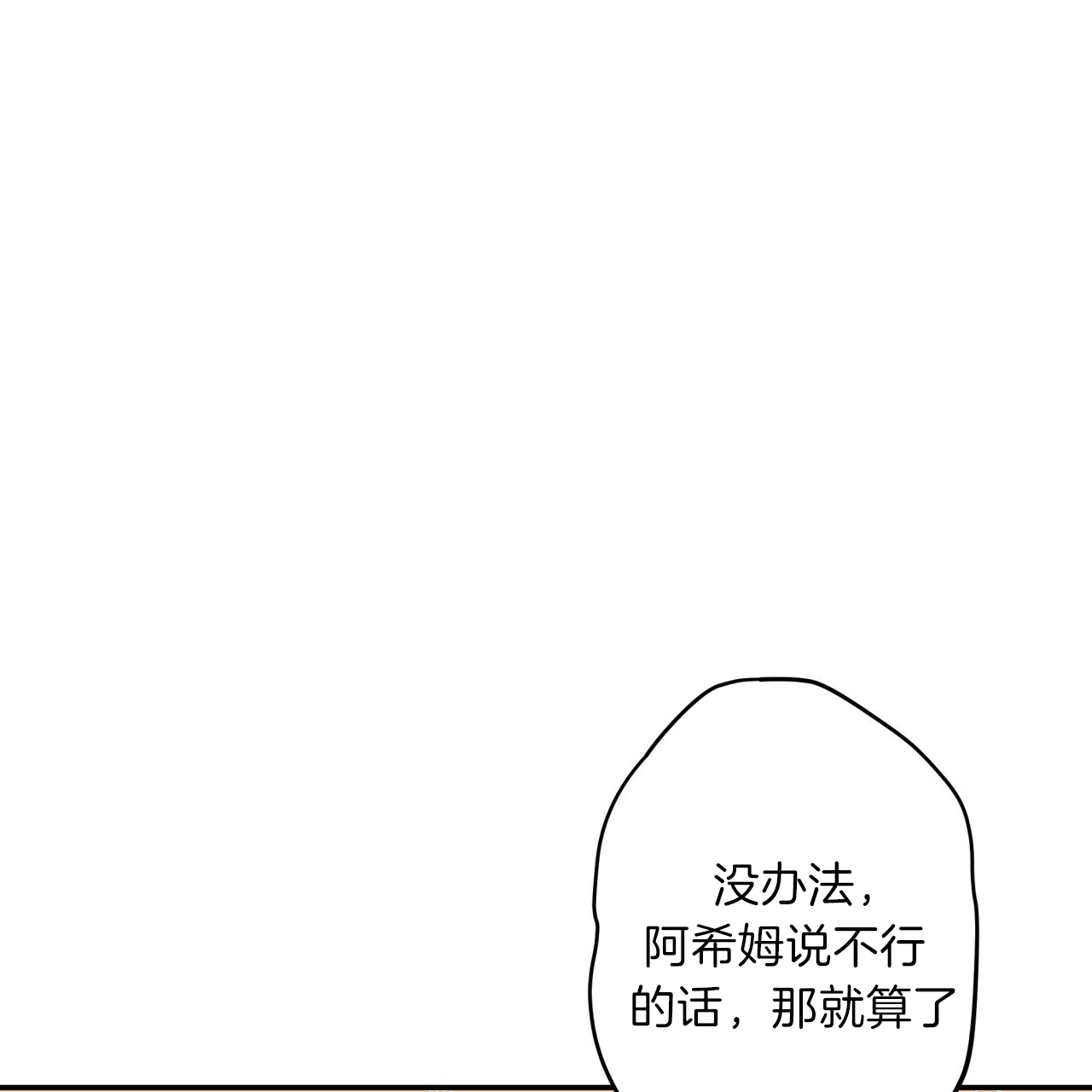 《不夜城（共2季）》漫画最新章节第31话_午餐时间免费下拉式在线观看章节第【19】张图片