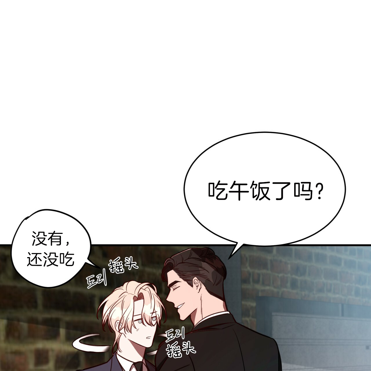 《不夜城（共2季）》漫画最新章节第31话_午餐时间免费下拉式在线观看章节第【27】张图片