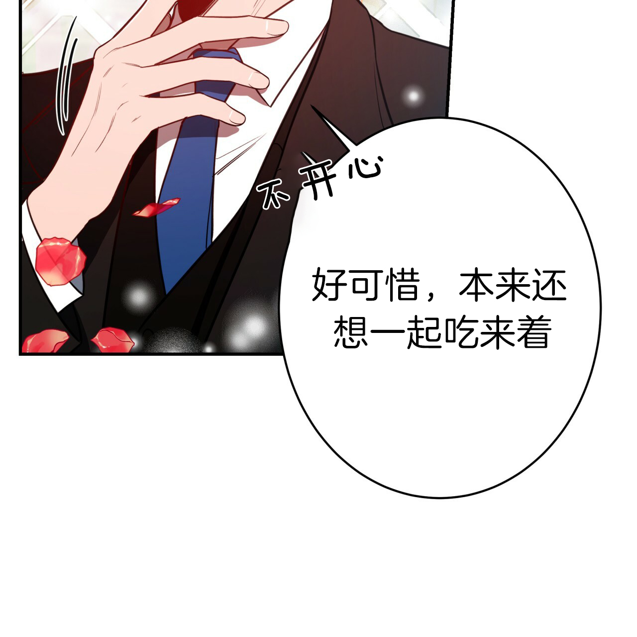 《不夜城（共2季）》漫画最新章节第31话_午餐时间免费下拉式在线观看章节第【20】张图片