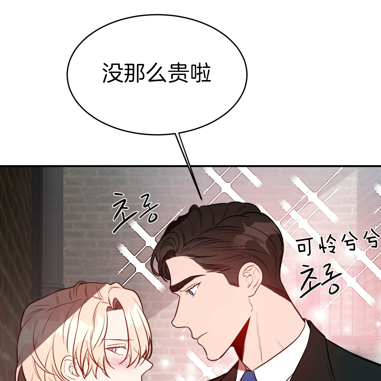 《不夜城（共2季）》漫画最新章节第31话_午餐时间免费下拉式在线观看章节第【23】张图片