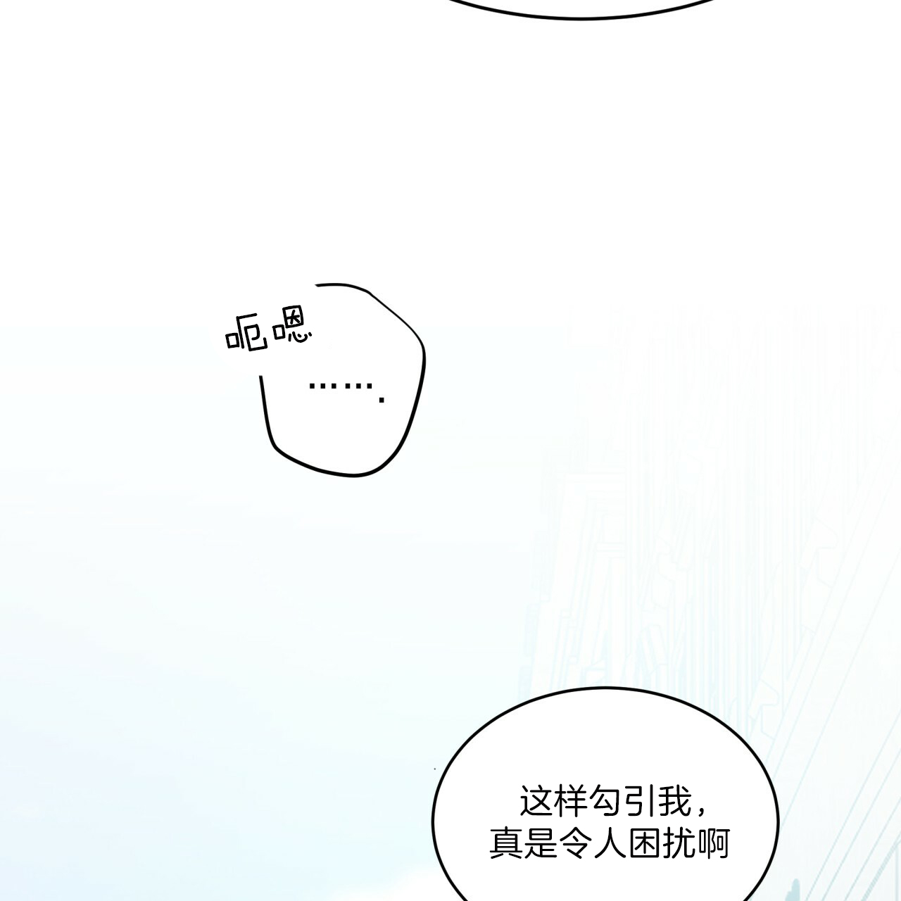 《不夜城（共2季）》漫画最新章节第32话_动手动脚免费下拉式在线观看章节第【14】张图片