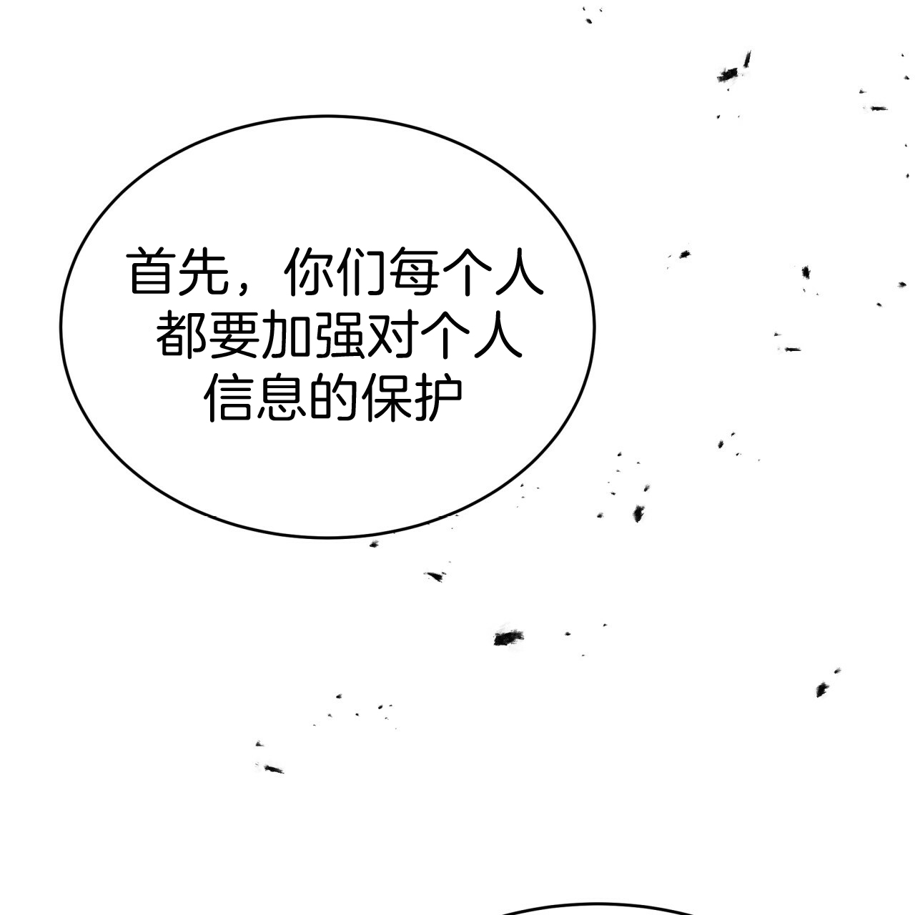 《不夜城（共2季）》漫画最新章节第32话_动手动脚免费下拉式在线观看章节第【4】张图片