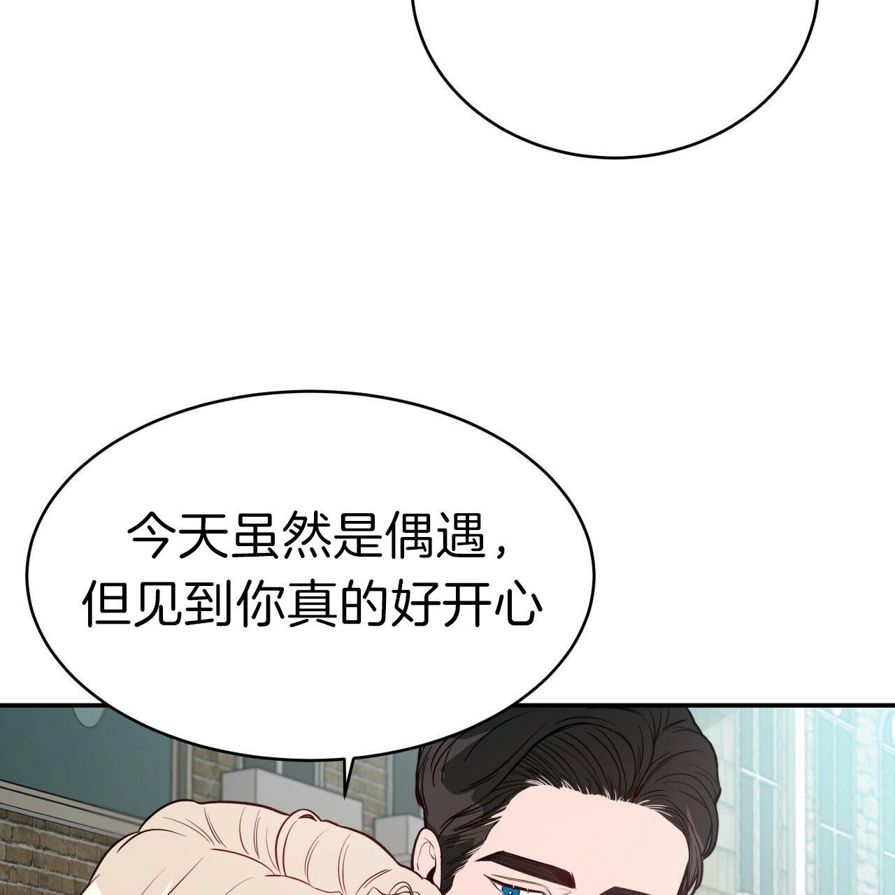 《不夜城（共2季）》漫画最新章节第32话_动手动脚免费下拉式在线观看章节第【16】张图片