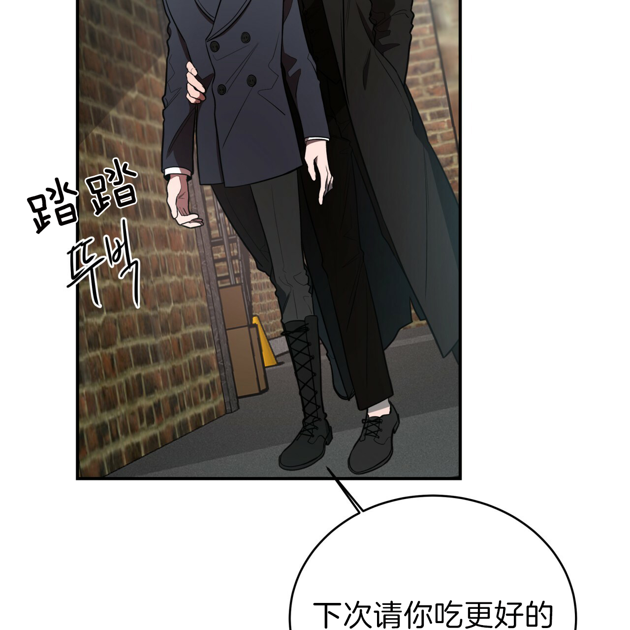 《不夜城（共2季）》漫画最新章节第32话_动手动脚免费下拉式在线观看章节第【17】张图片