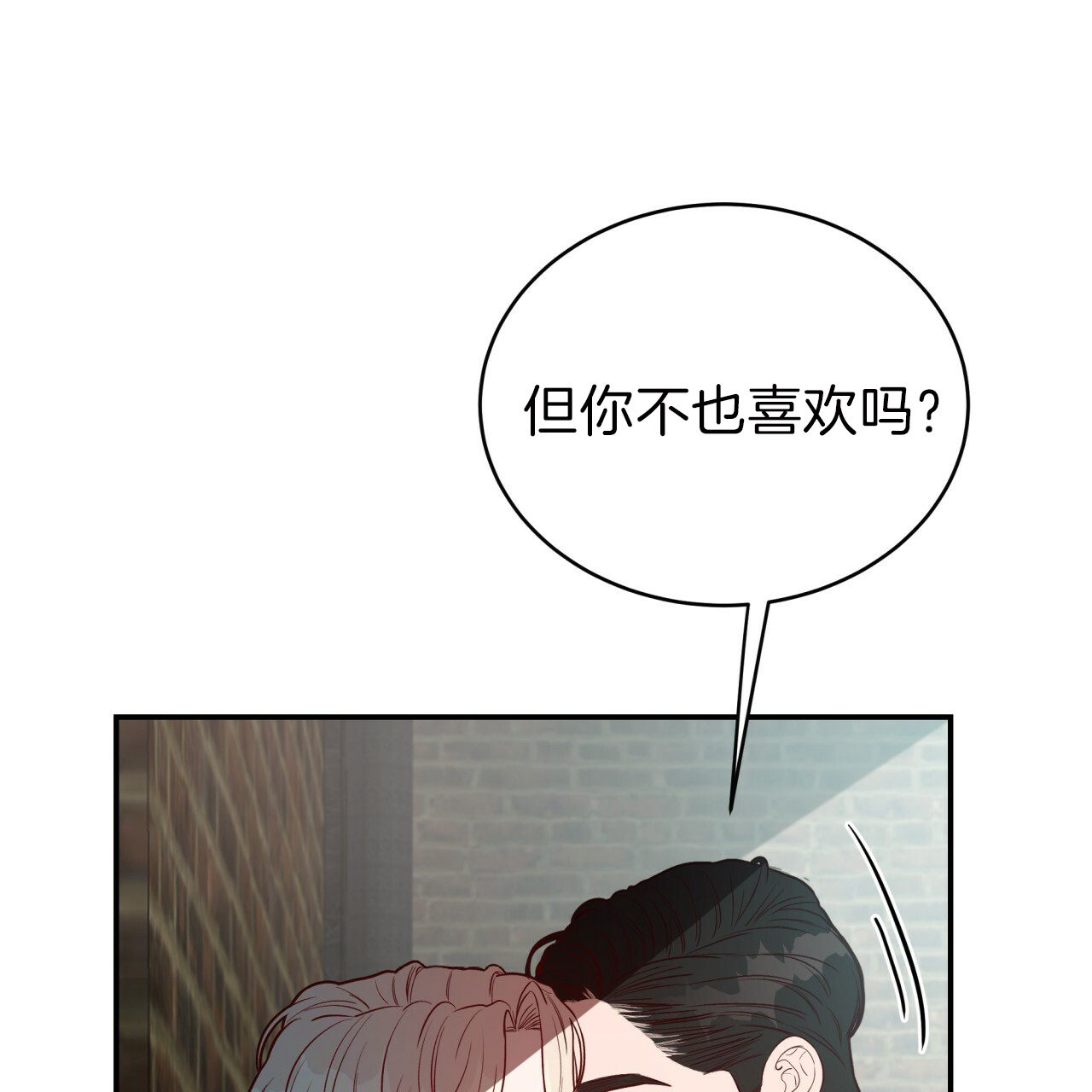 《不夜城（共2季）》漫画最新章节第32话_动手动脚免费下拉式在线观看章节第【26】张图片