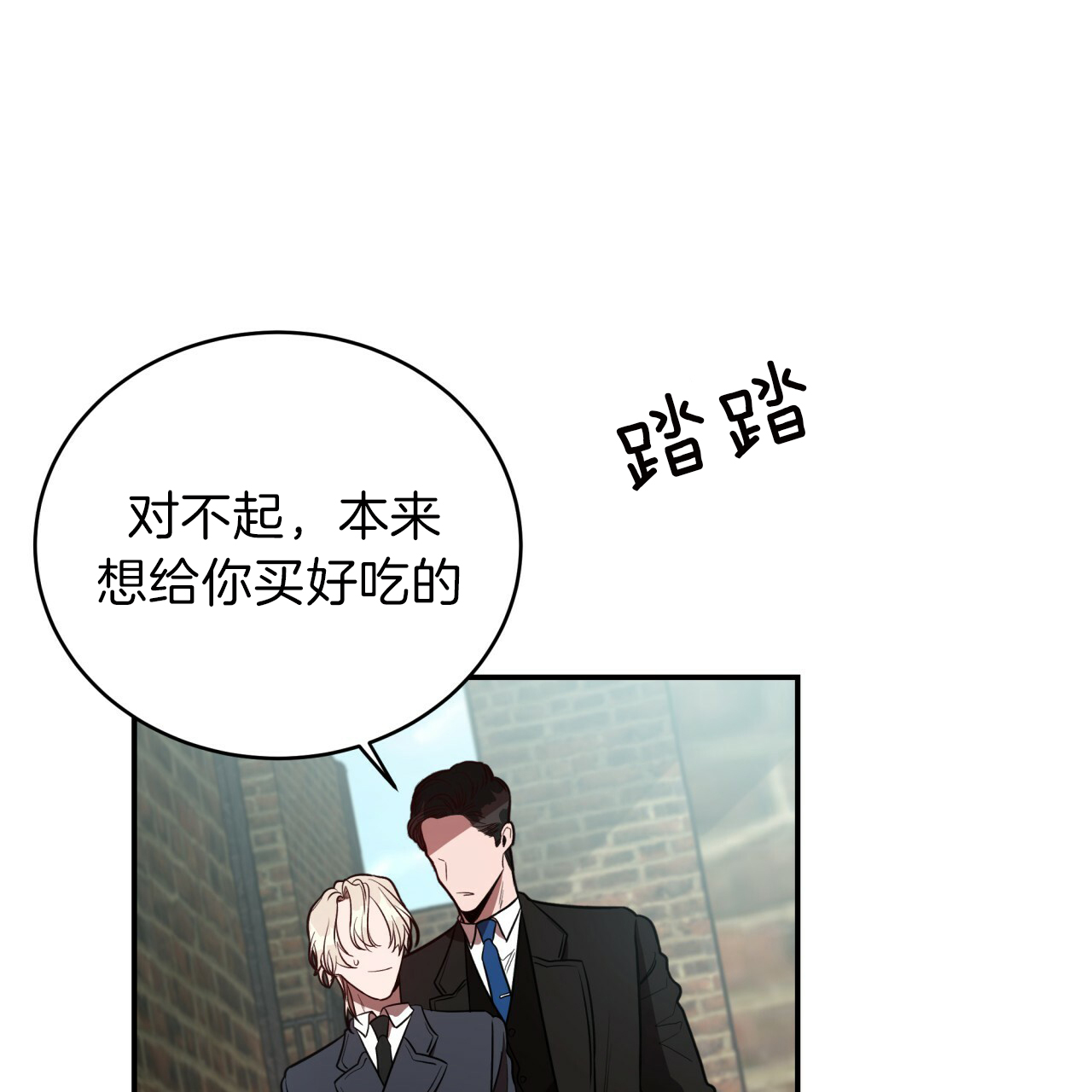 《不夜城（共2季）》漫画最新章节第32话_动手动脚免费下拉式在线观看章节第【18】张图片