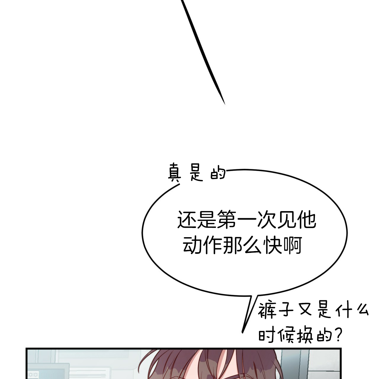 《不夜城（共2季）》漫画最新章节第33话_飞奔回家免费下拉式在线观看章节第【3】张图片