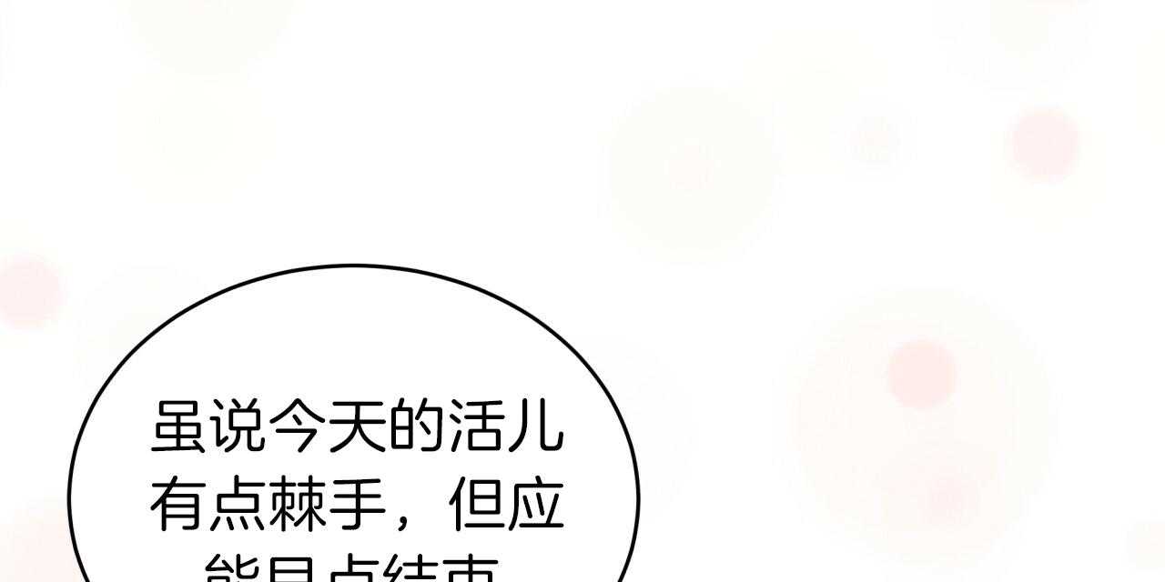 《不夜城（共2季）》漫画最新章节第34话_洗白等着免费下拉式在线观看章节第【52】张图片