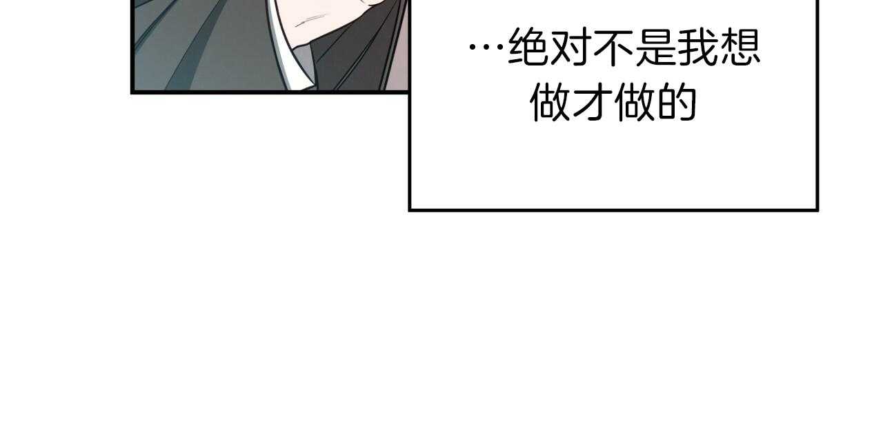 《不夜城（共2季）》漫画最新章节第34话_洗白等着免费下拉式在线观看章节第【20】张图片