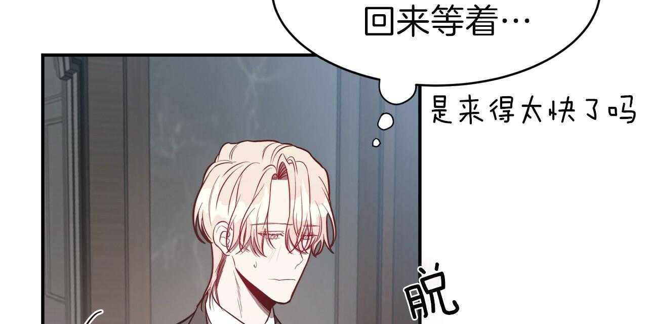 《不夜城（共2季）》漫画最新章节第34话_洗白等着免费下拉式在线观看章节第【31】张图片