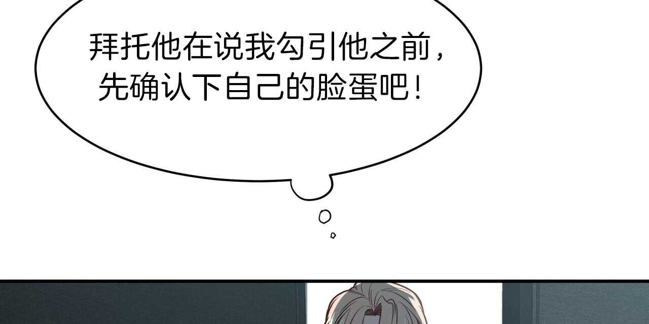 《不夜城（共2季）》漫画最新章节第34话_洗白等着免费下拉式在线观看章节第【39】张图片