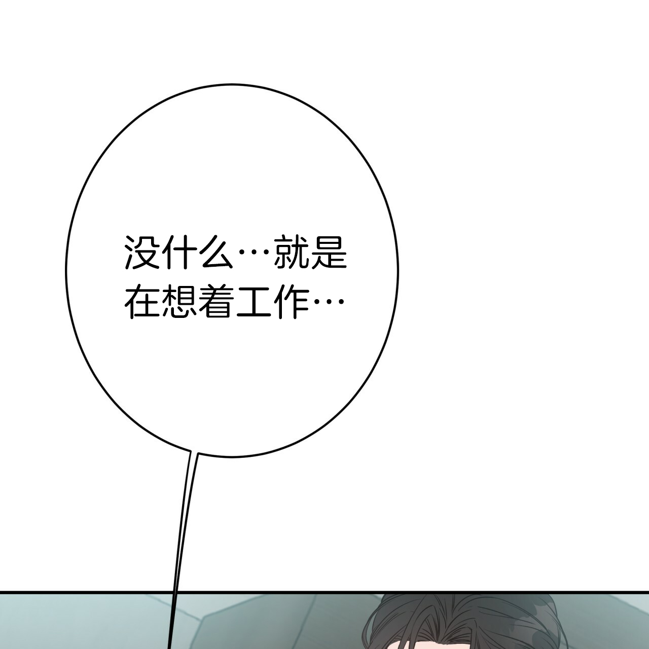 《不夜城（共2季）》漫画最新章节第36话_唉声叹气免费下拉式在线观看章节第【9】张图片