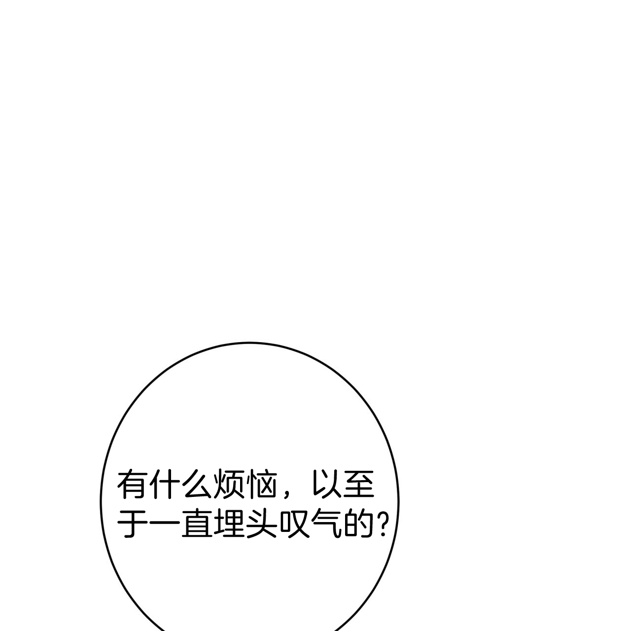 《不夜城（共2季）》漫画最新章节第36话_唉声叹气免费下拉式在线观看章节第【12】张图片