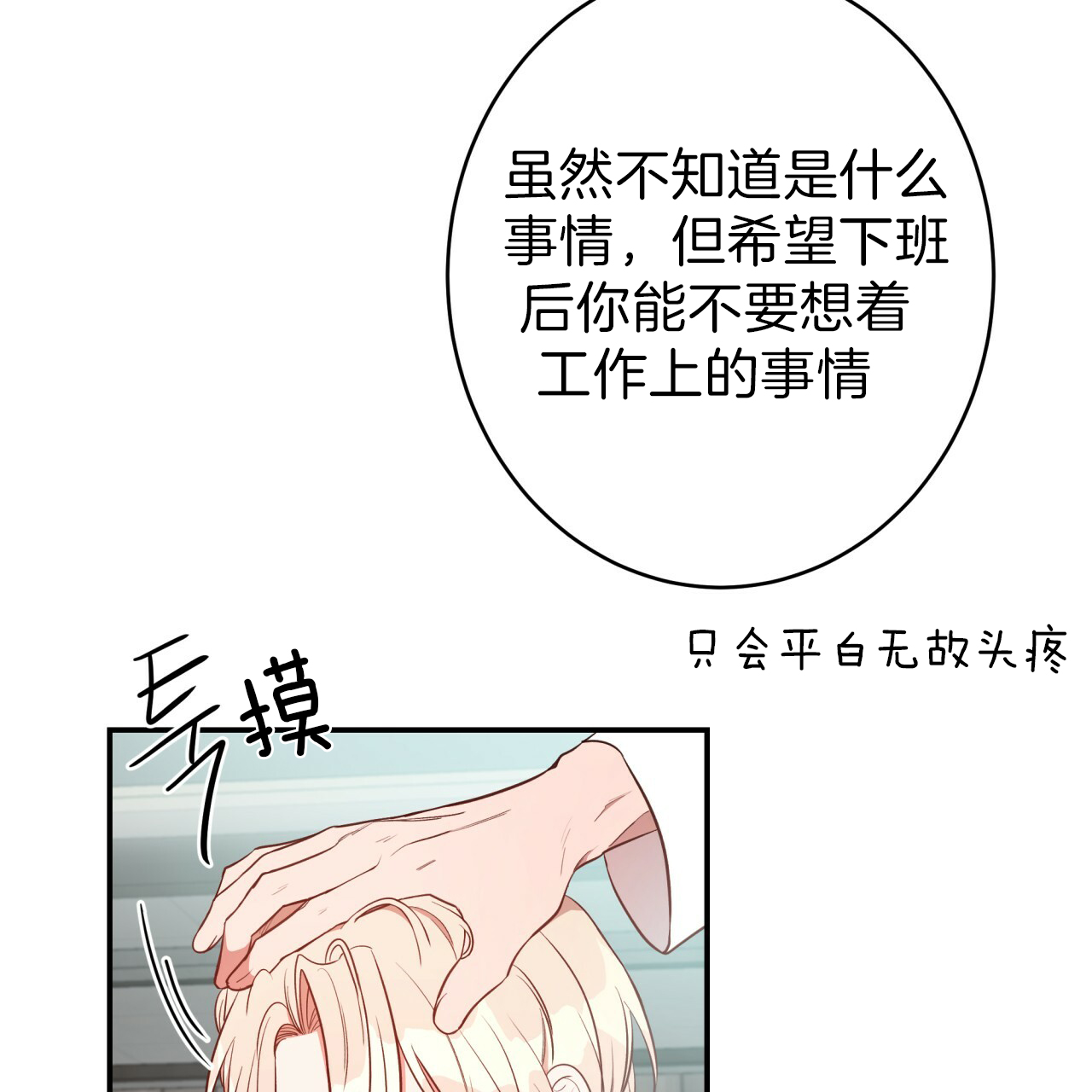 《不夜城（共2季）》漫画最新章节第36话_唉声叹气免费下拉式在线观看章节第【2】张图片