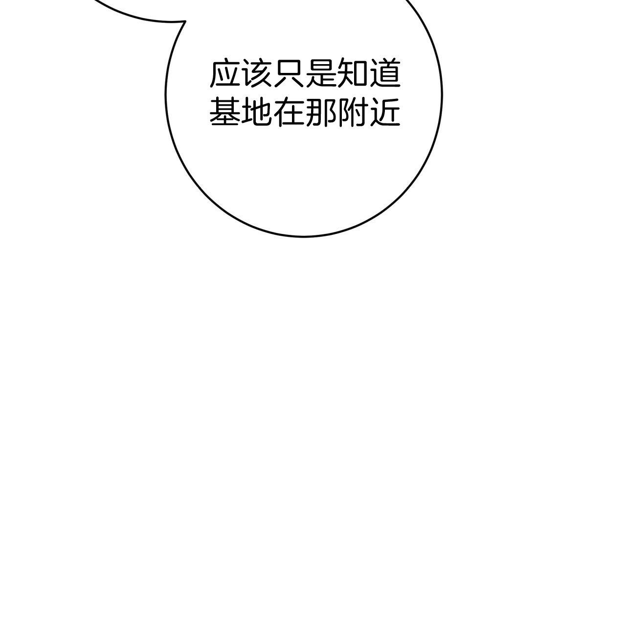 《不夜城（共2季）》漫画最新章节第36话_唉声叹气免费下拉式在线观看章节第【19】张图片