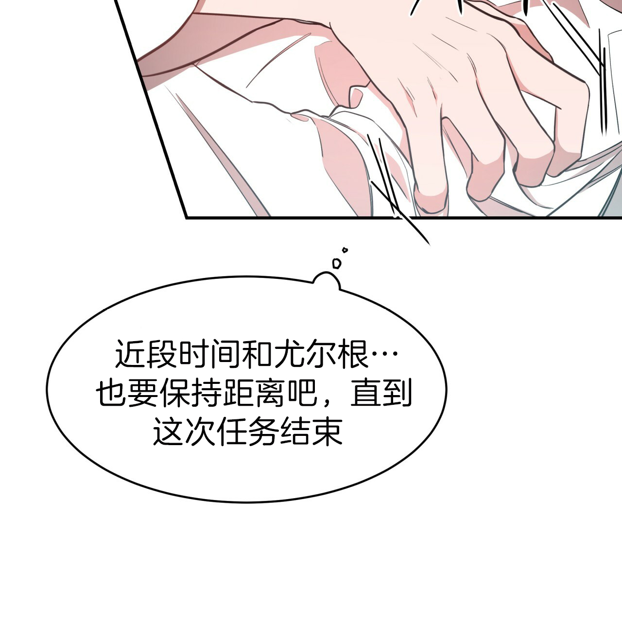 《不夜城（共2季）》漫画最新章节第36话_唉声叹气免费下拉式在线观看章节第【16】张图片