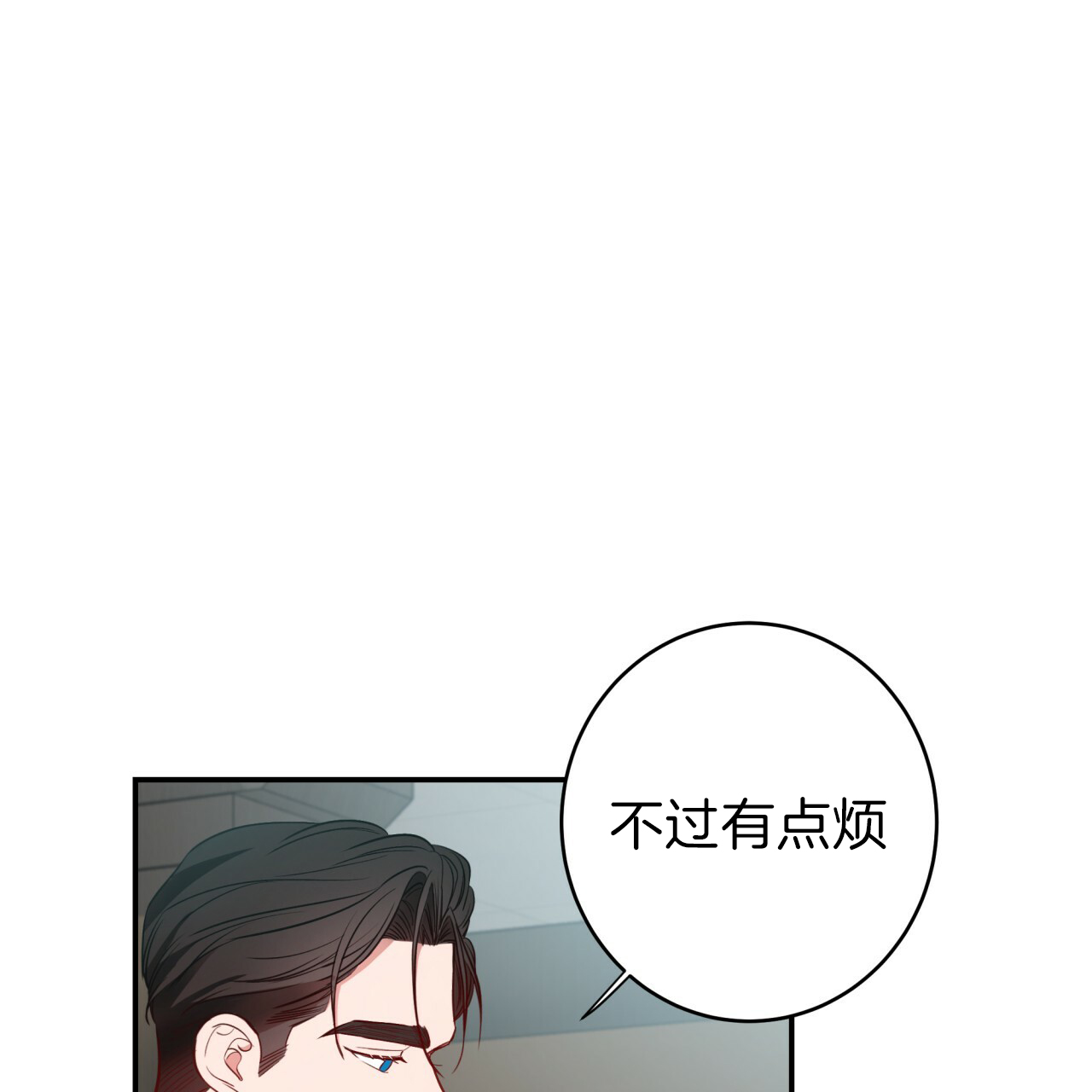 《不夜城（共2季）》漫画最新章节第37话_消气方法免费下拉式在线观看章节第【20】张图片