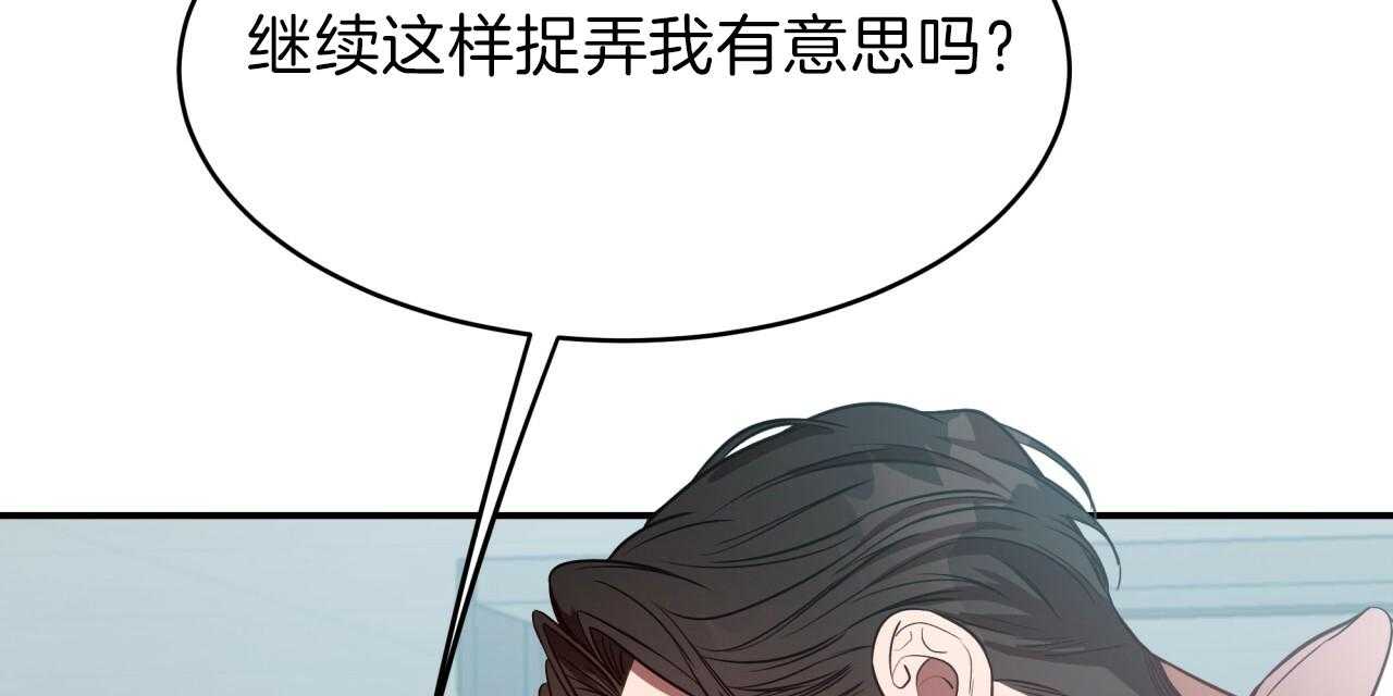 《不夜城（共2季）》漫画最新章节第38话_果然想摸免费下拉式在线观看章节第【25】张图片