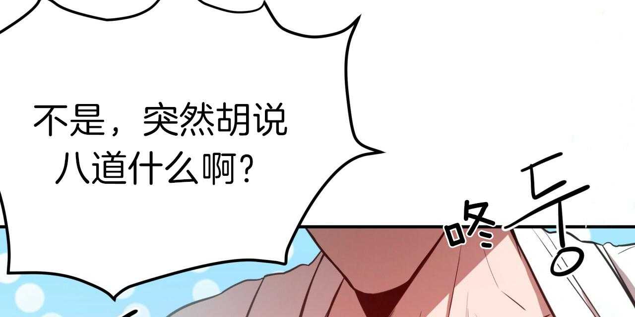 《不夜城（共2季）》漫画最新章节第38话_果然想摸免费下拉式在线观看章节第【48】张图片