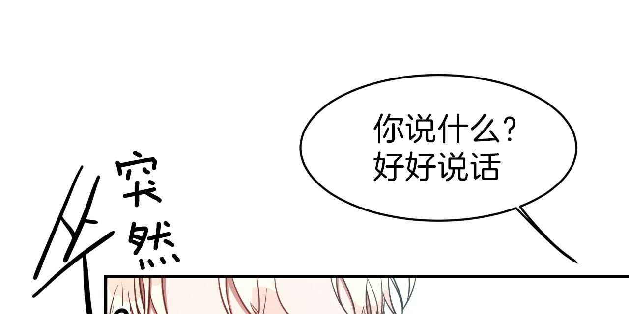 《不夜城（共2季）》漫画最新章节第38话_果然想摸免费下拉式在线观看章节第【37】张图片