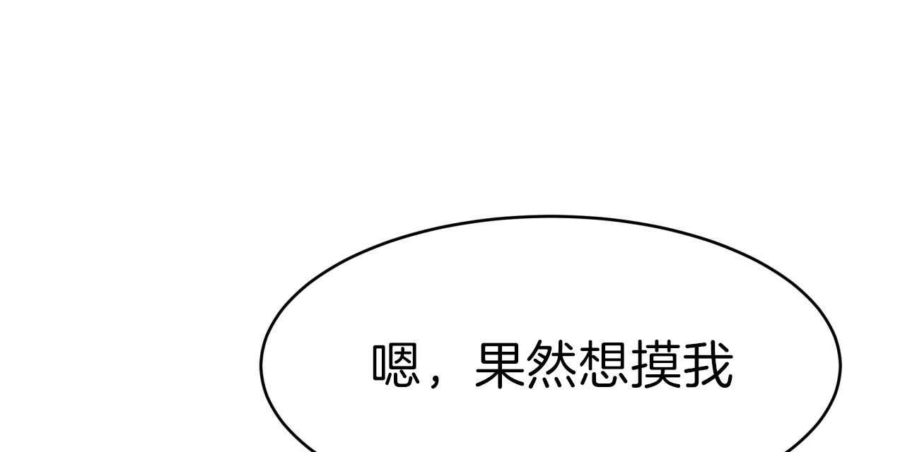 《不夜城（共2季）》漫画最新章节第38话_果然想摸免费下拉式在线观看章节第【6】张图片