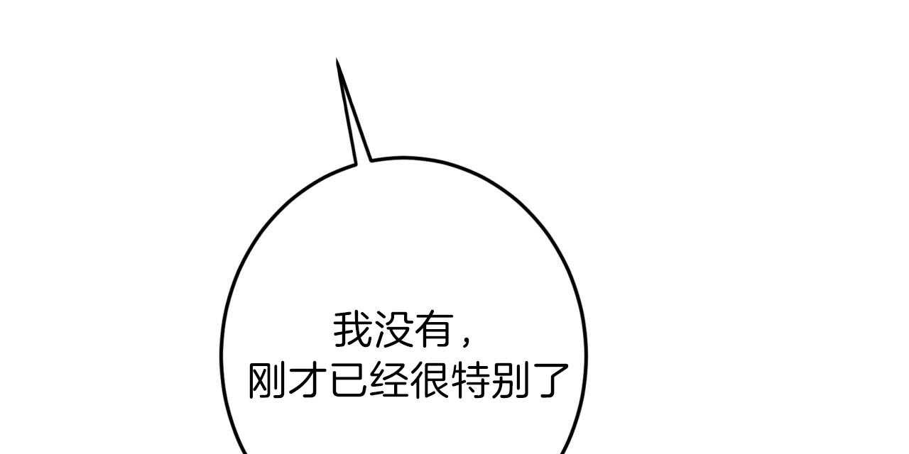 《不夜城（共2季）》漫画最新章节第39话_试试这个免费下拉式在线观看章节第【34】张图片