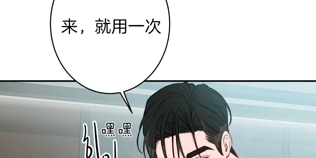 《不夜城（共2季）》漫画最新章节第39话_试试这个免费下拉式在线观看章节第【19】张图片