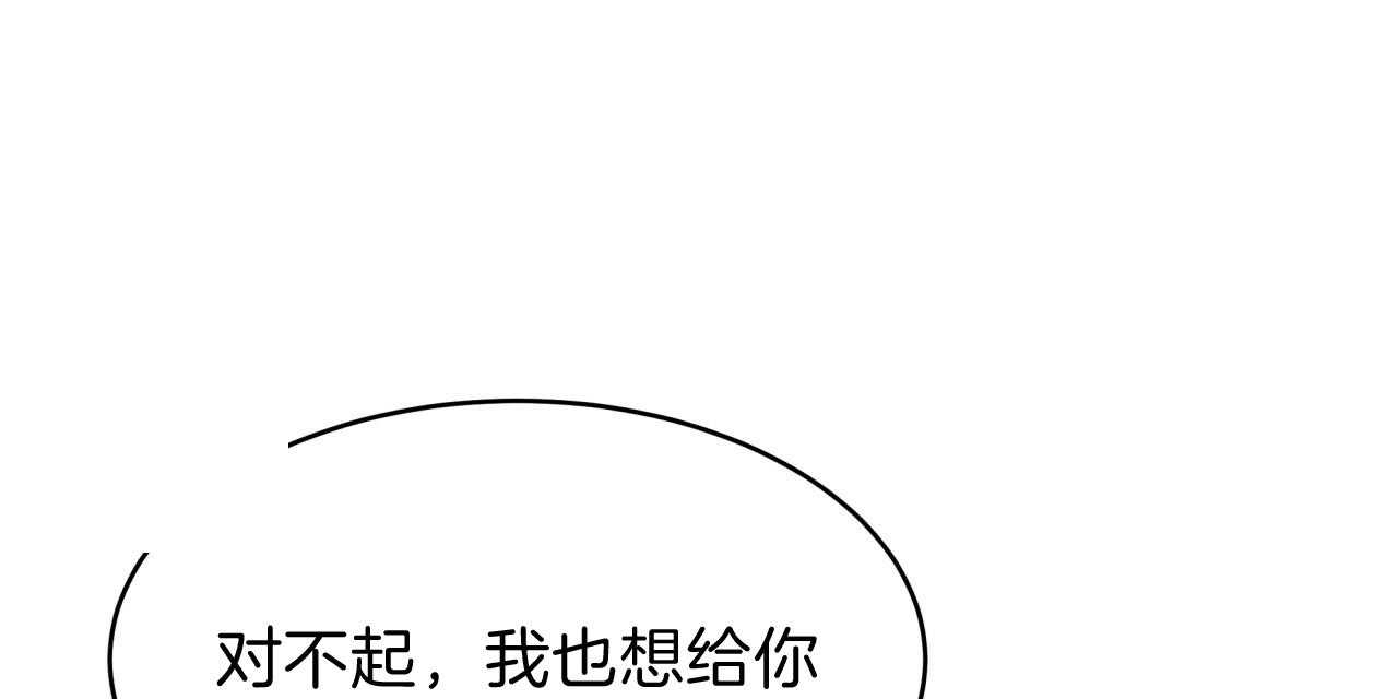 《不夜城（共2季）》漫画最新章节第39话_试试这个免费下拉式在线观看章节第【86】张图片