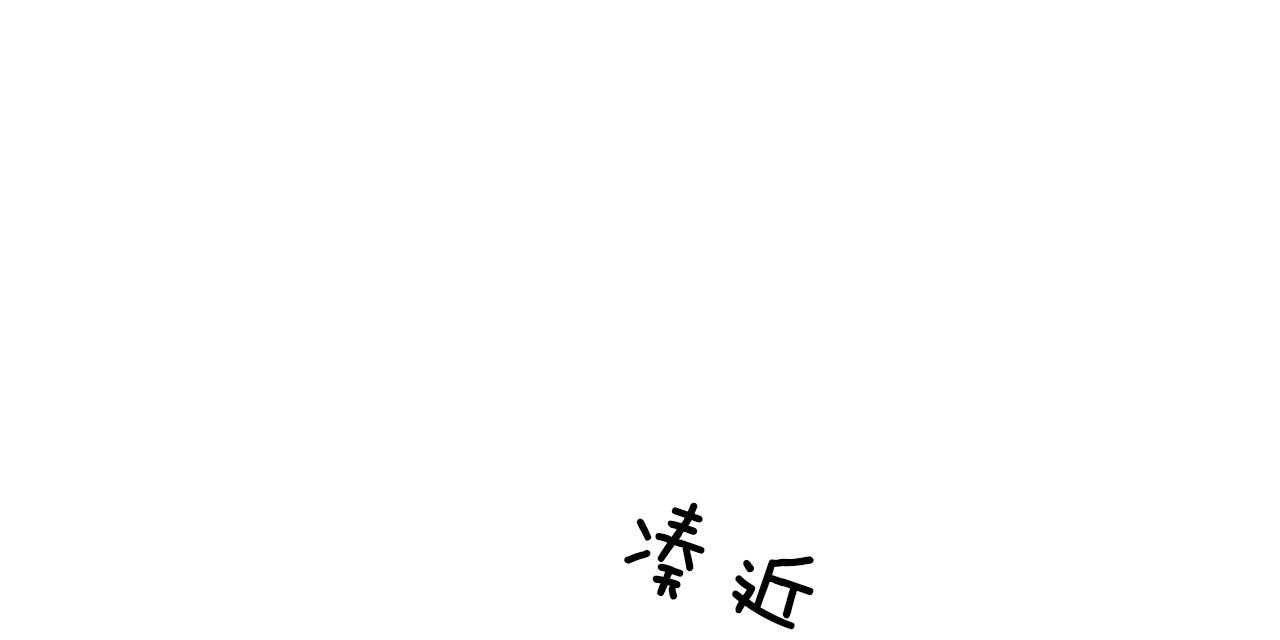 《不夜城（共2季）》漫画最新章节第39话_试试这个免费下拉式在线观看章节第【74】张图片